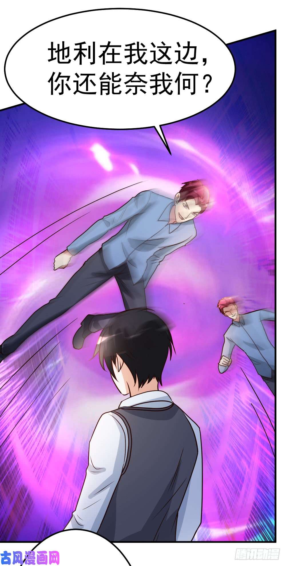 都市之修真归来78-血刃狗贼