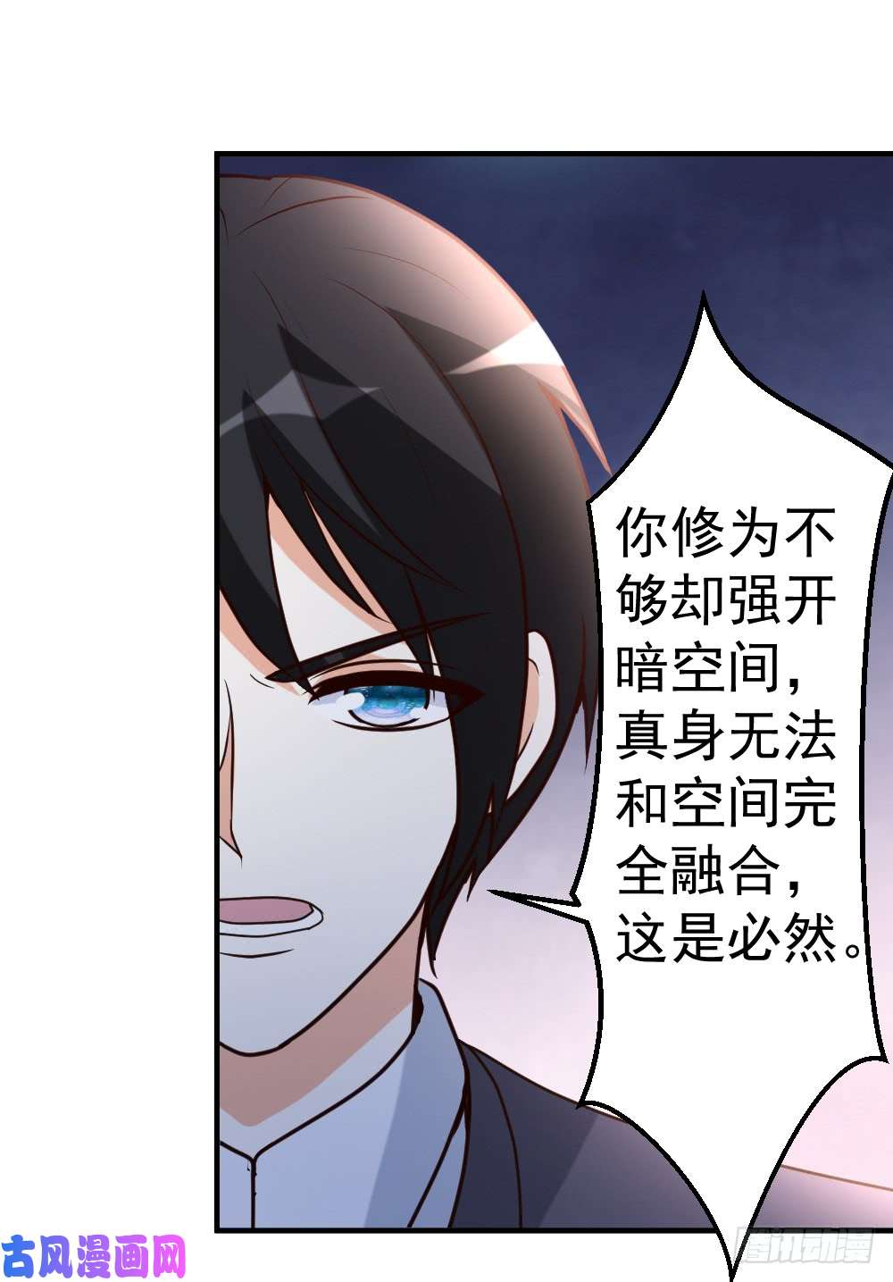 都市之修真归来78-血刃狗贼