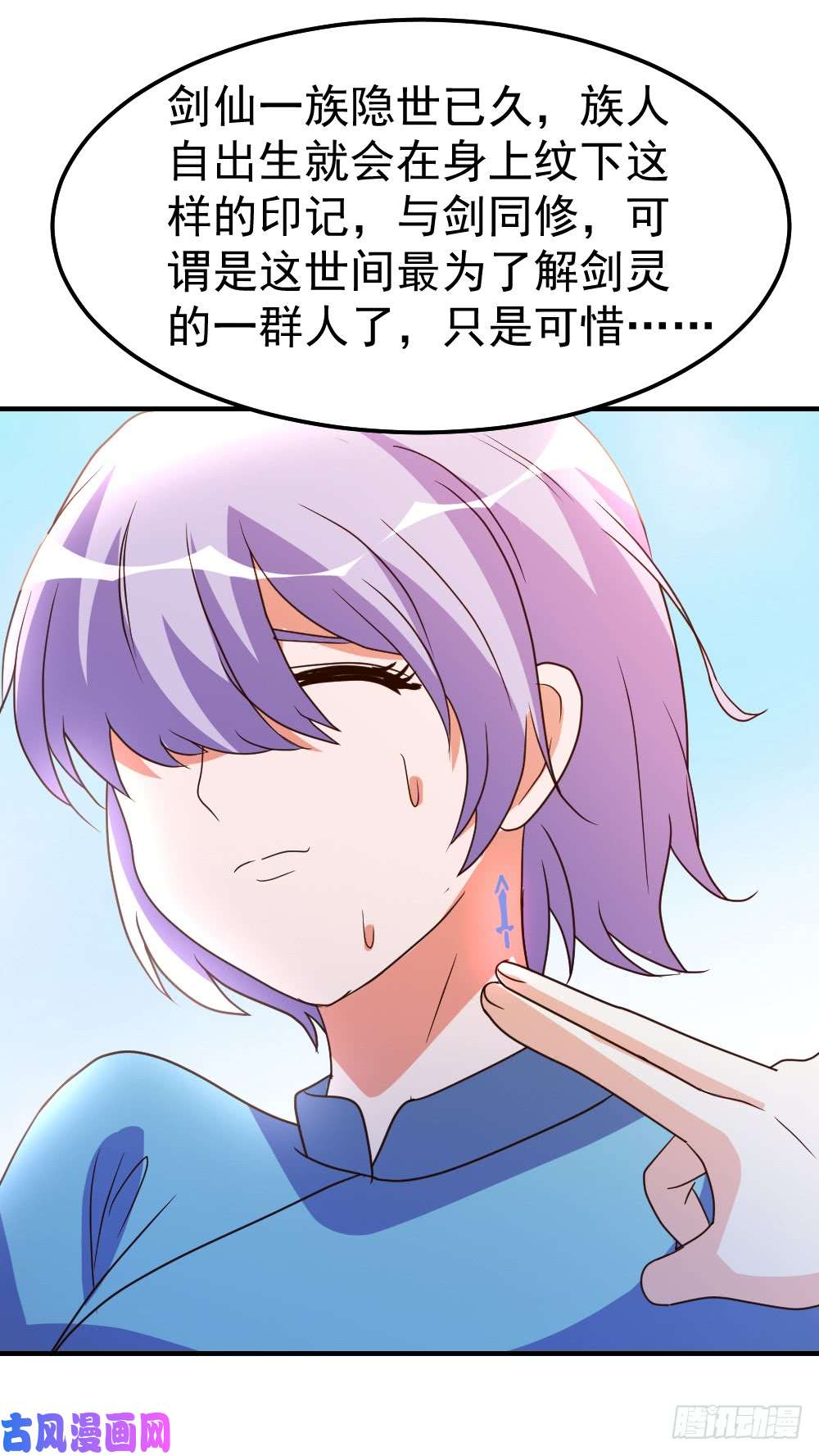 都市之修真归来79-剑仙出则天下定