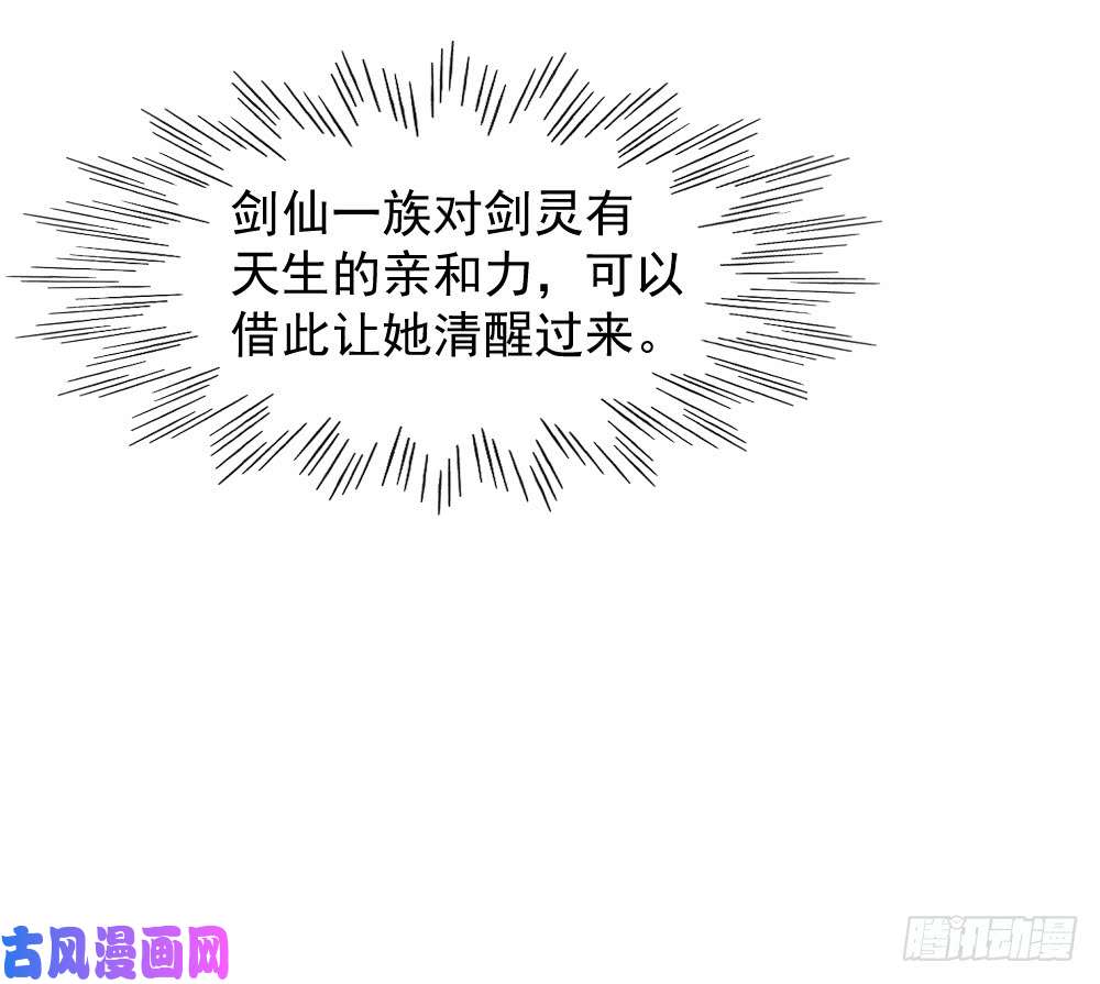 都市之修真归来79-剑仙出则天下定
