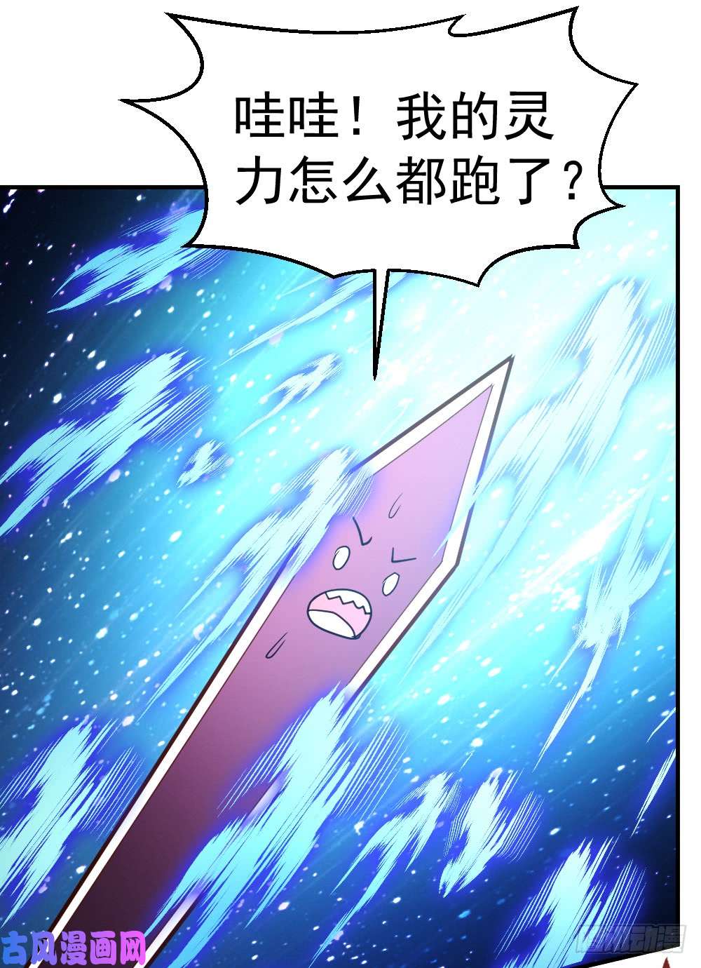 都市之修真归来79-剑仙出则天下定