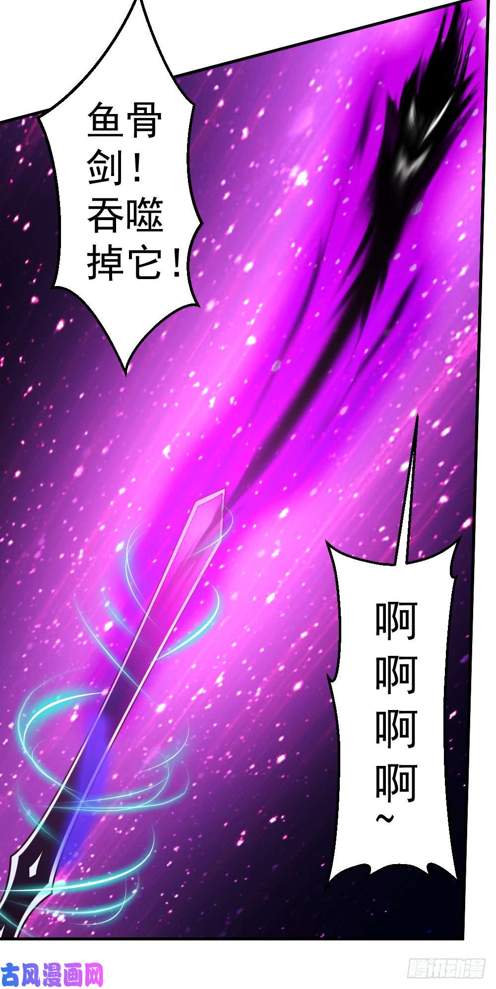 都市之修真归来79-剑仙出则天下定