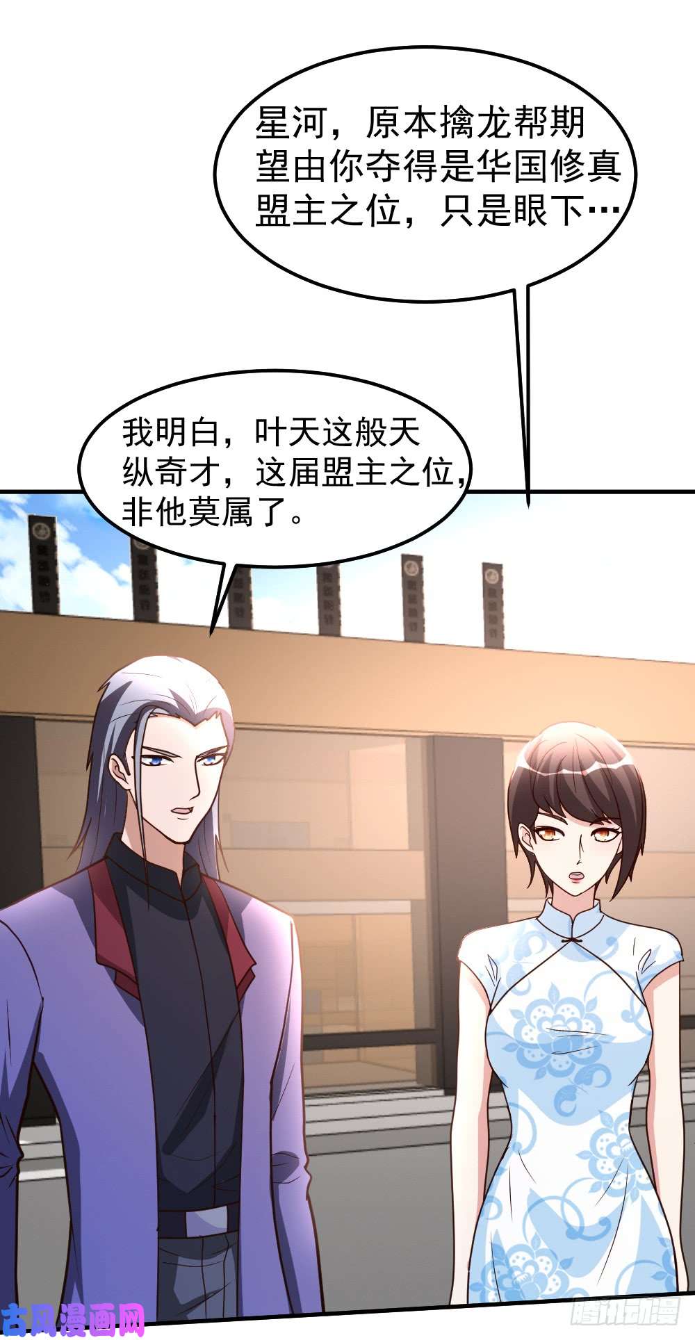 都市之修真归来79-剑仙出则天下定