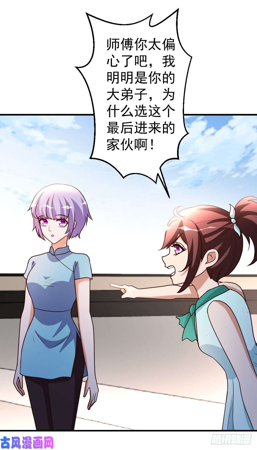 都市之修真归来80-第一件事