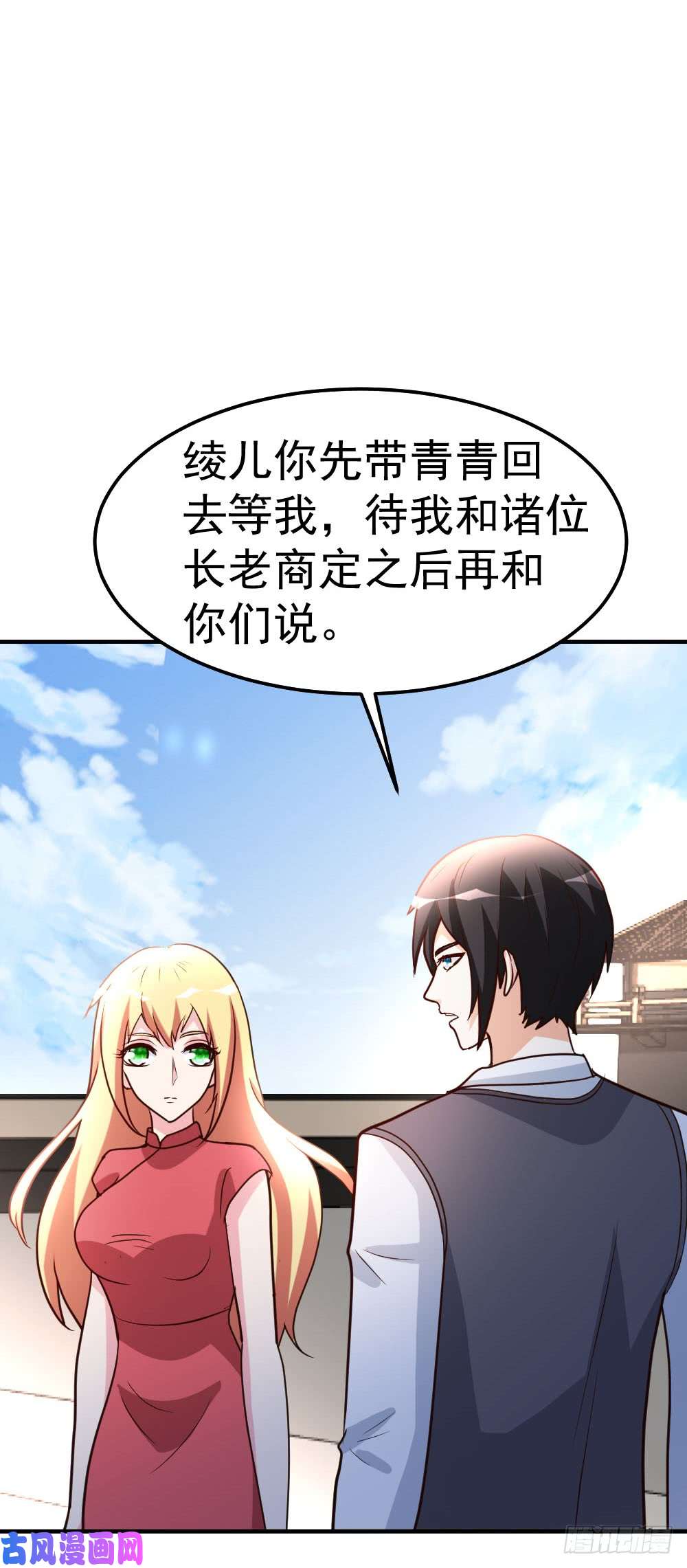 都市之修真归来80-第一件事