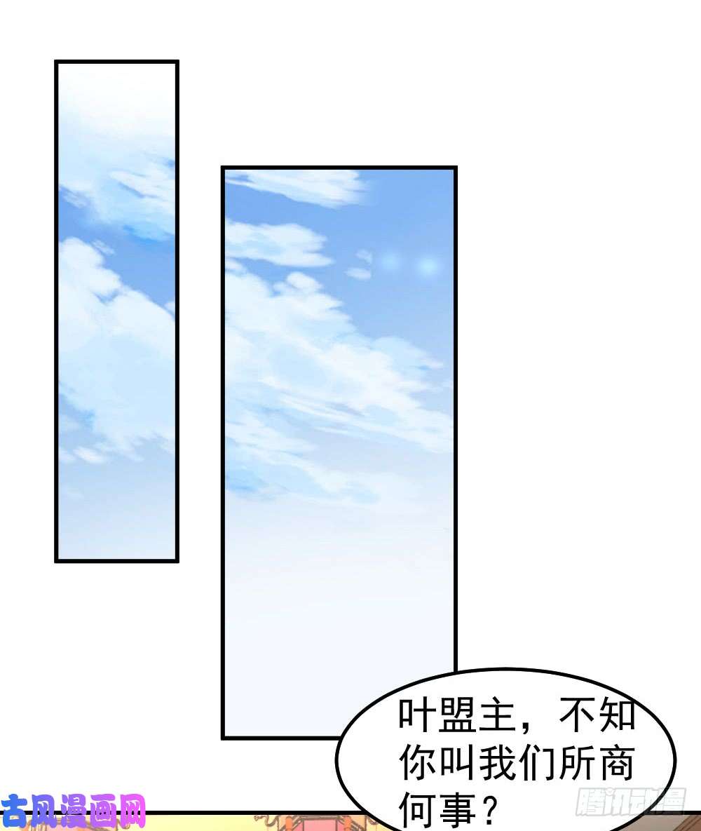 都市之修真归来80-第一件事