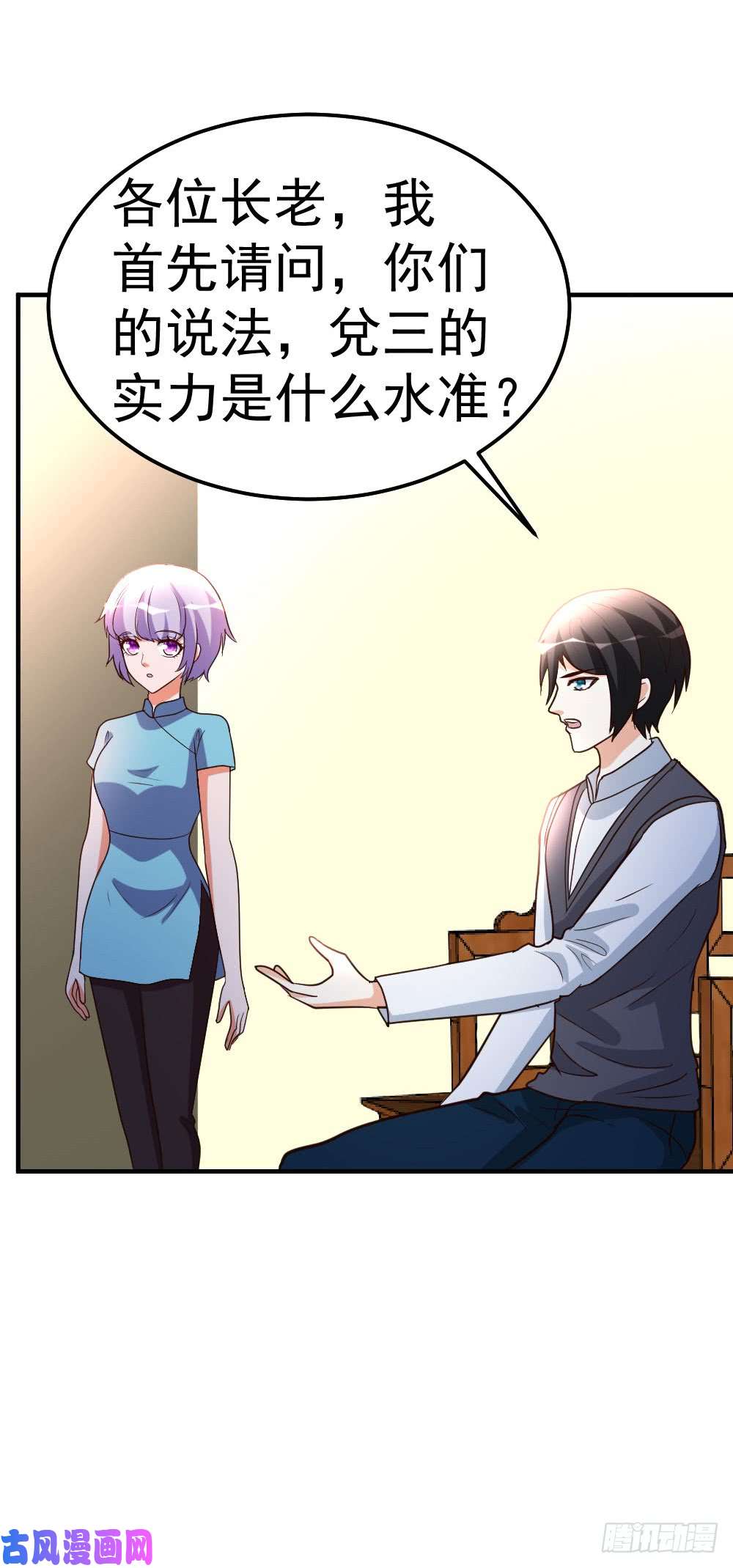 都市之修真归来80-第一件事