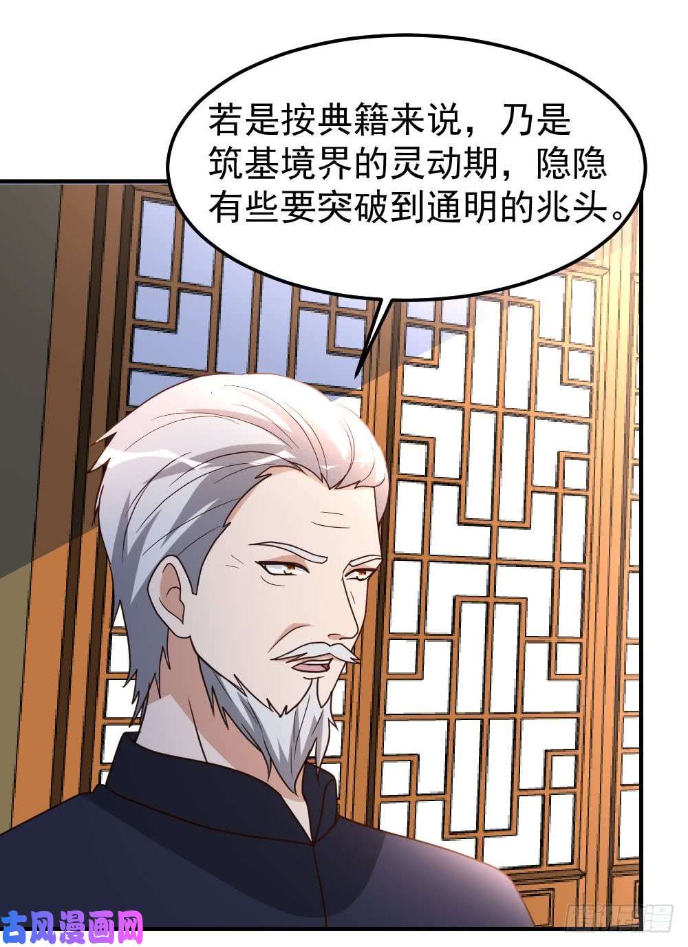 都市之修真归来80-第一件事