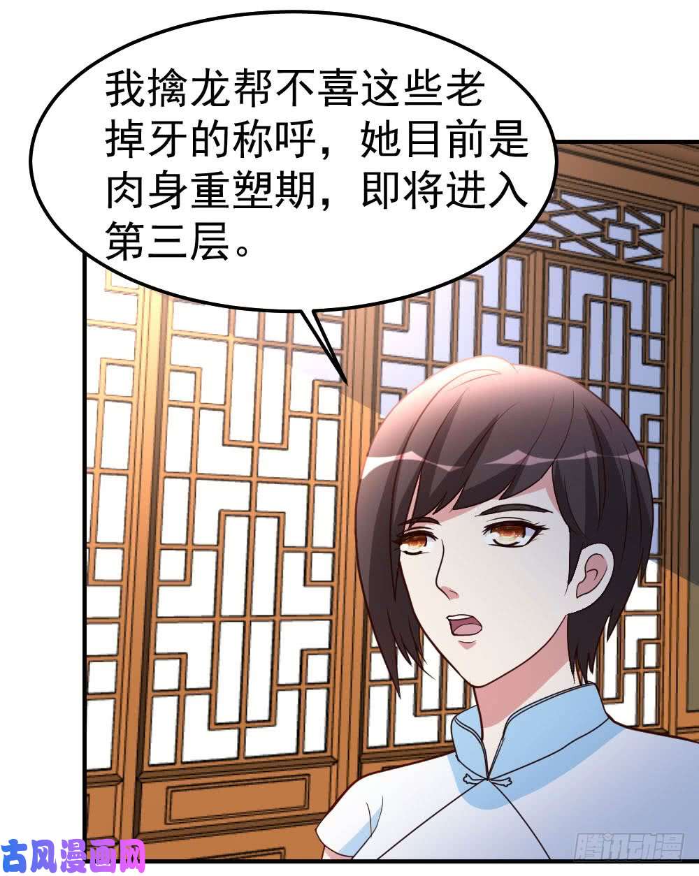 都市之修真归来80-第一件事