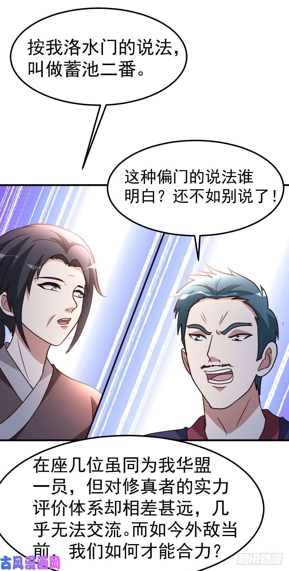 都市之修真归来80-第一件事