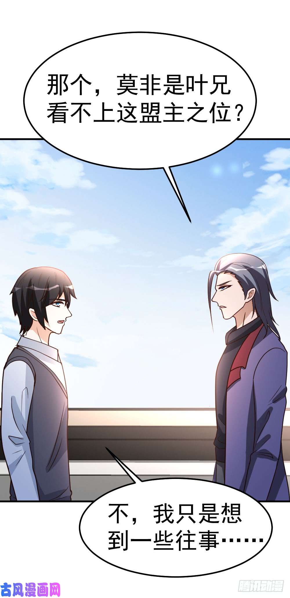 都市之修真归来80-第一件事