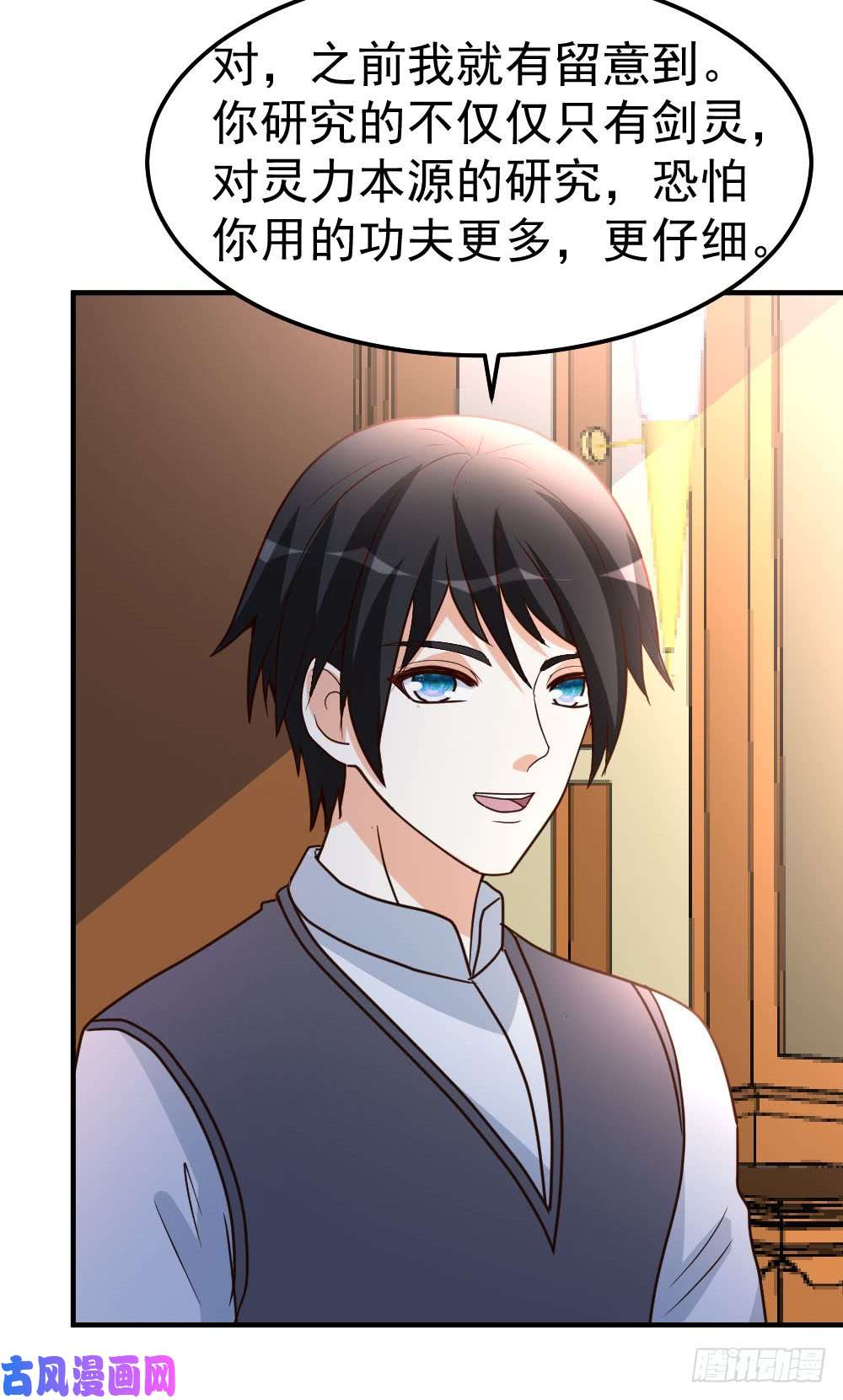 都市之修真归来80-第一件事