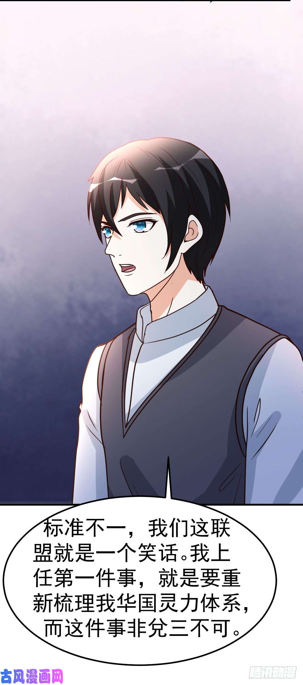 都市之修真归来80-第一件事