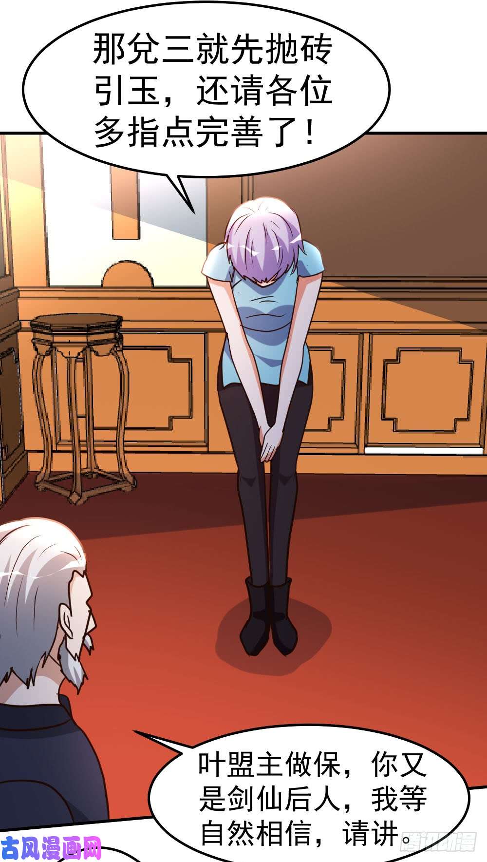 都市之修真归来80-第一件事