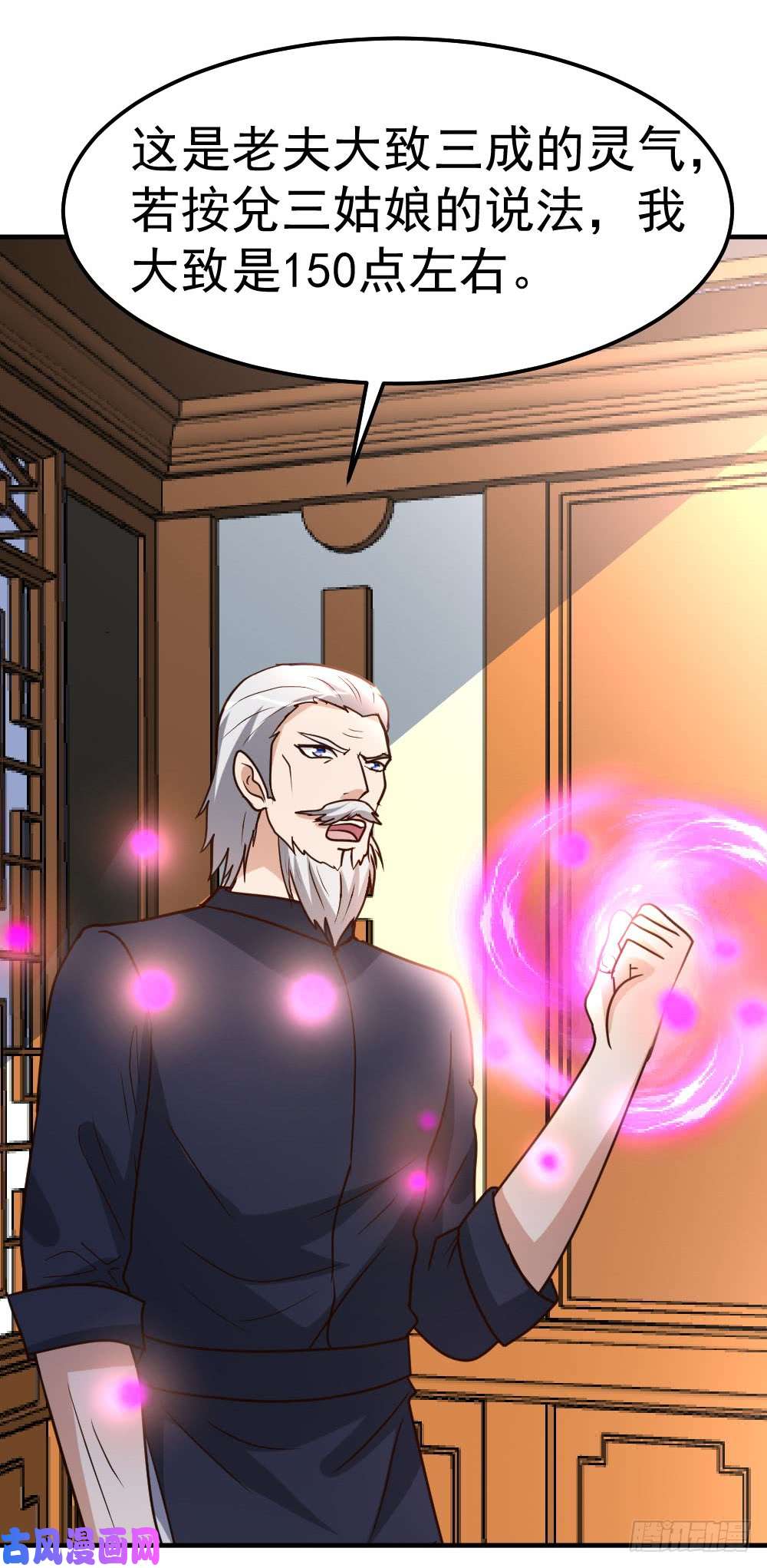 都市之修真归来80-第一件事