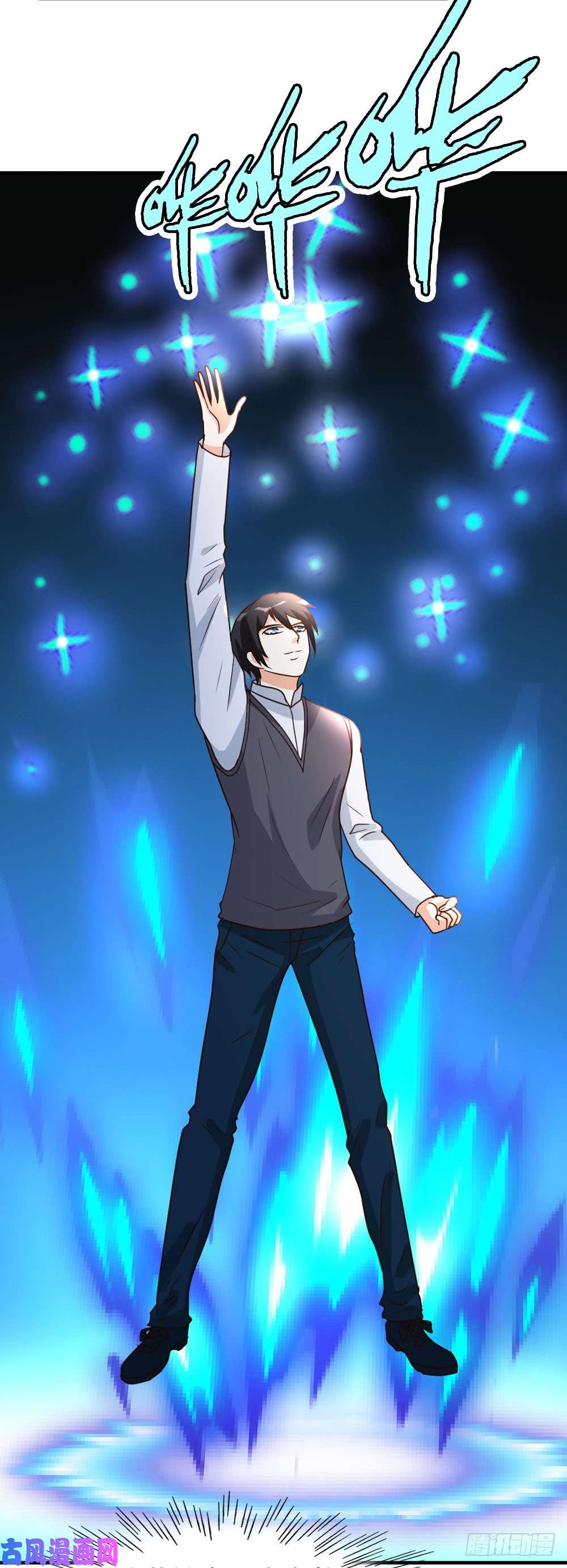 都市之修真归来80-第一件事