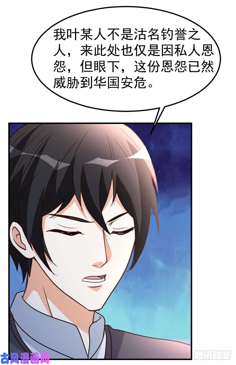 都市之修真归来80-第一件事