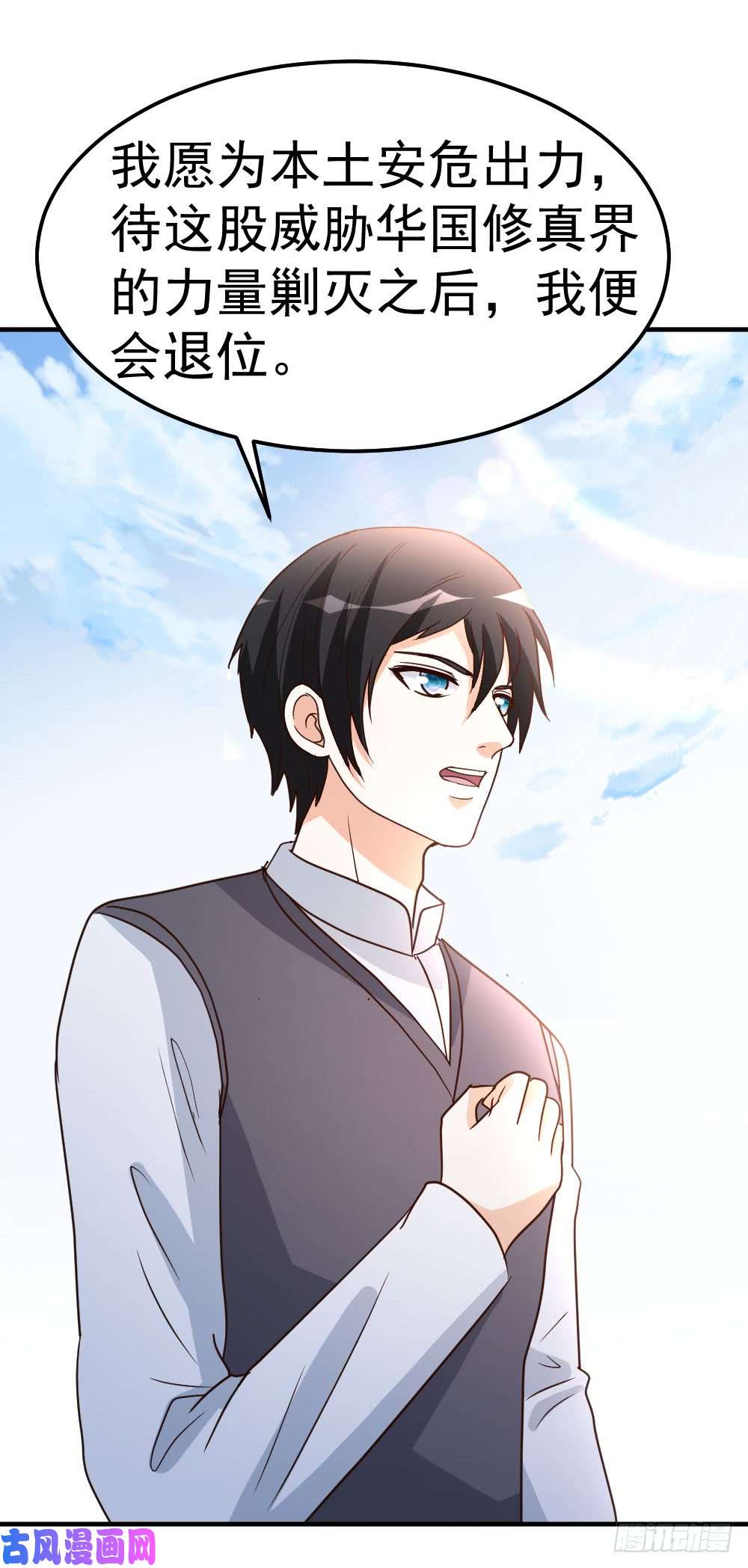 都市之修真归来80-第一件事