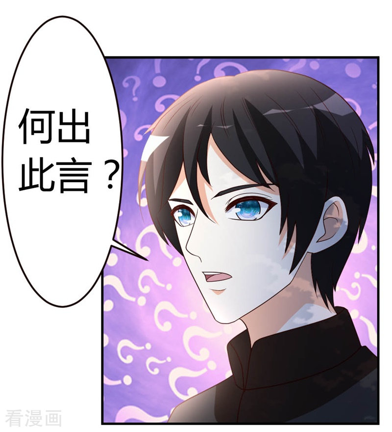 都市之修真归来46话