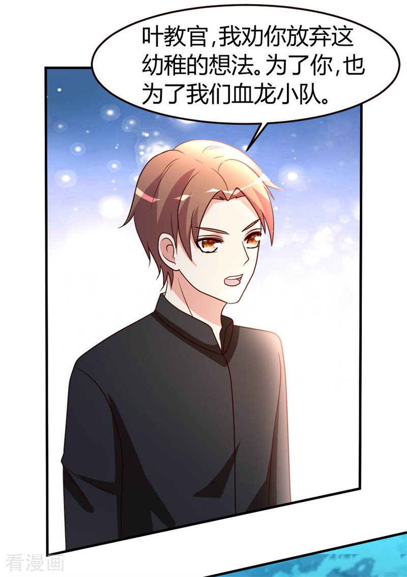 都市之修真归来46话