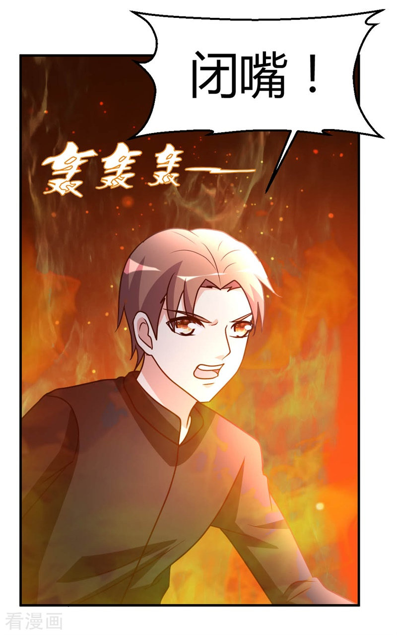 都市之修真归来46话