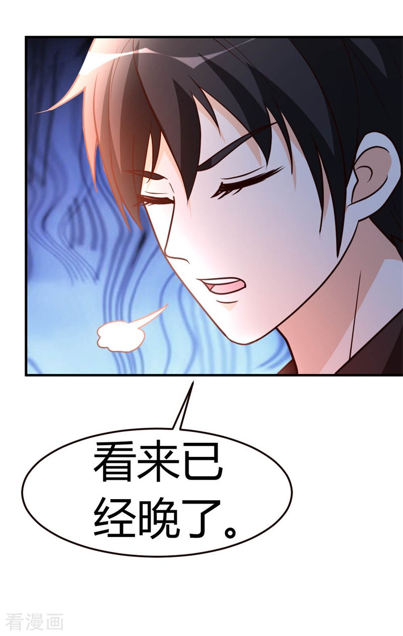 都市之修真归来46话