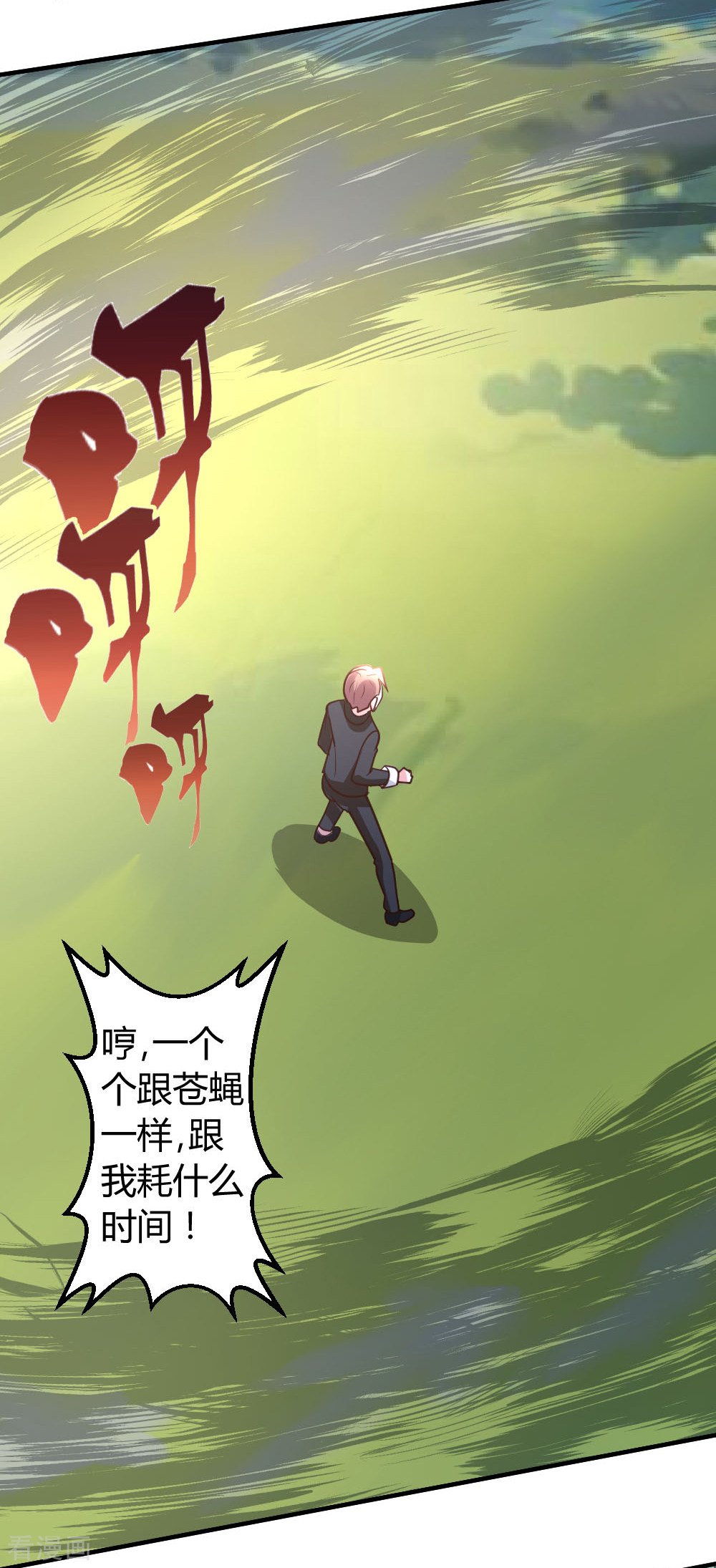 都市之修真归来47话