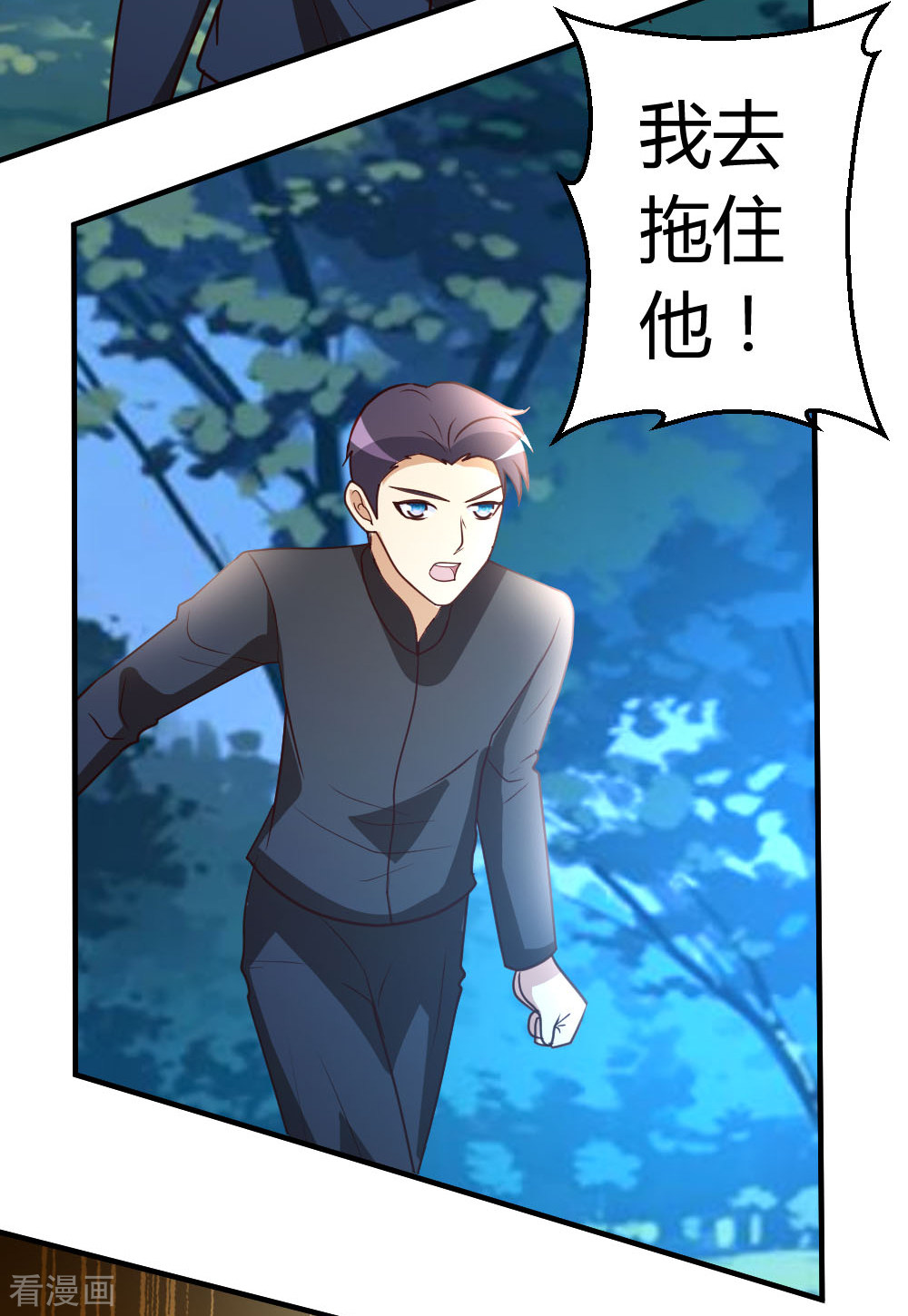 都市之修真归来47话