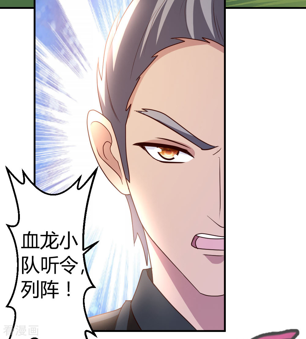 都市之修真归来47话