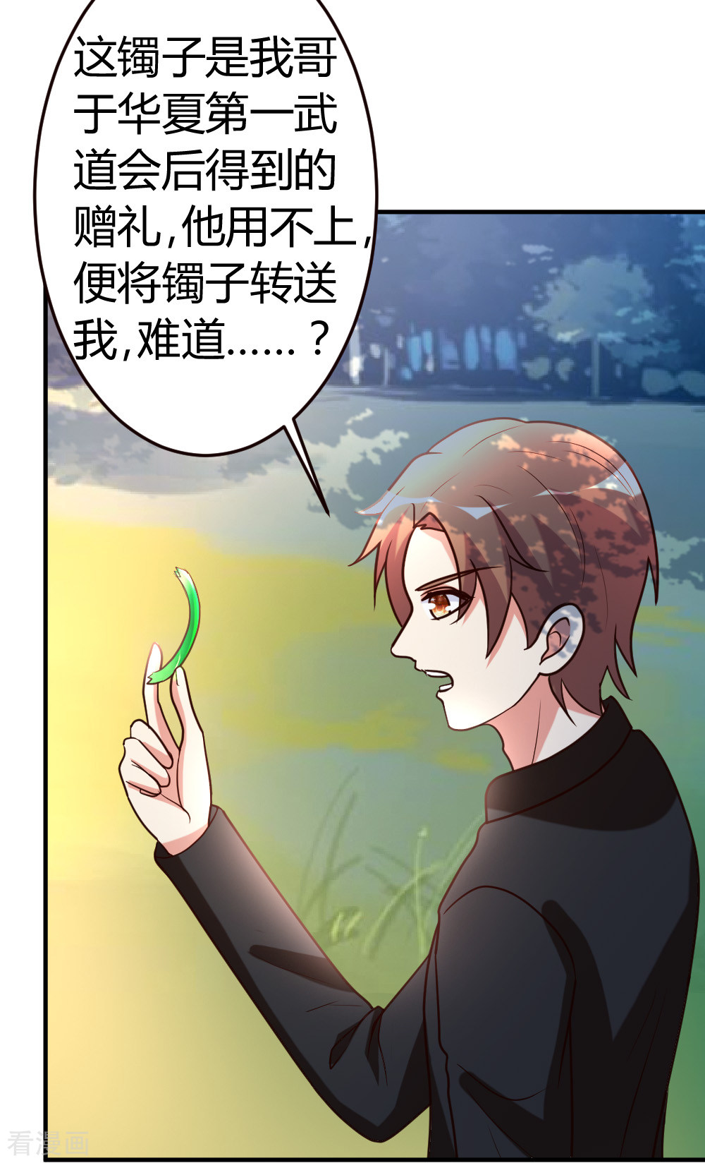 都市之修真归来48话
