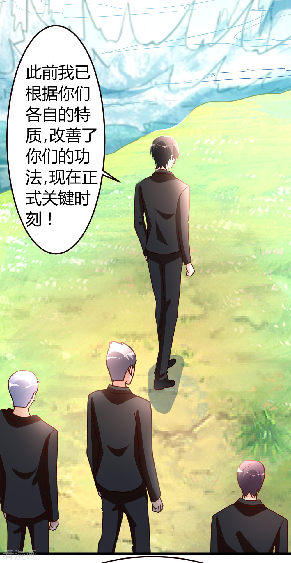 都市之修真归来48话