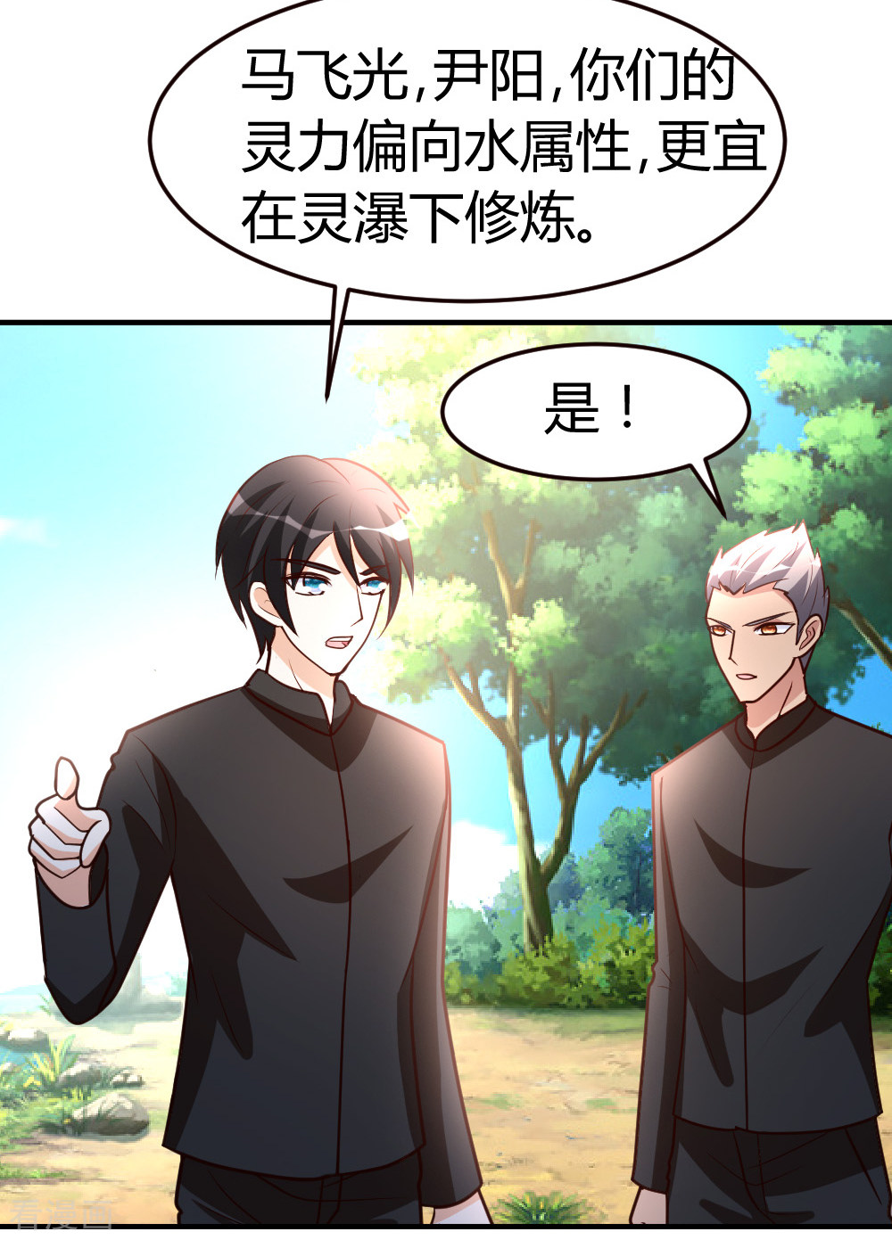都市之修真归来48话