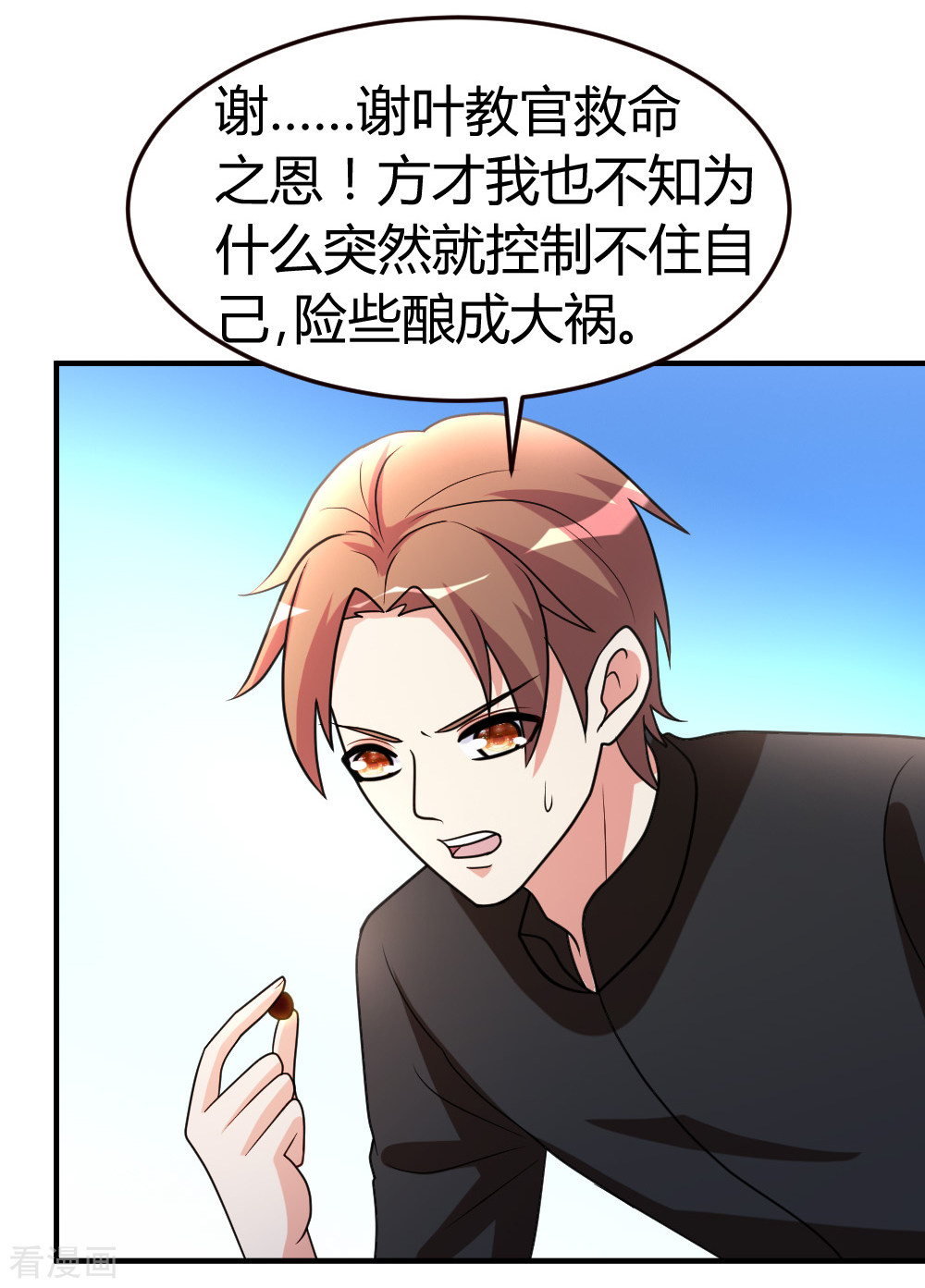 都市之修真归来48话
