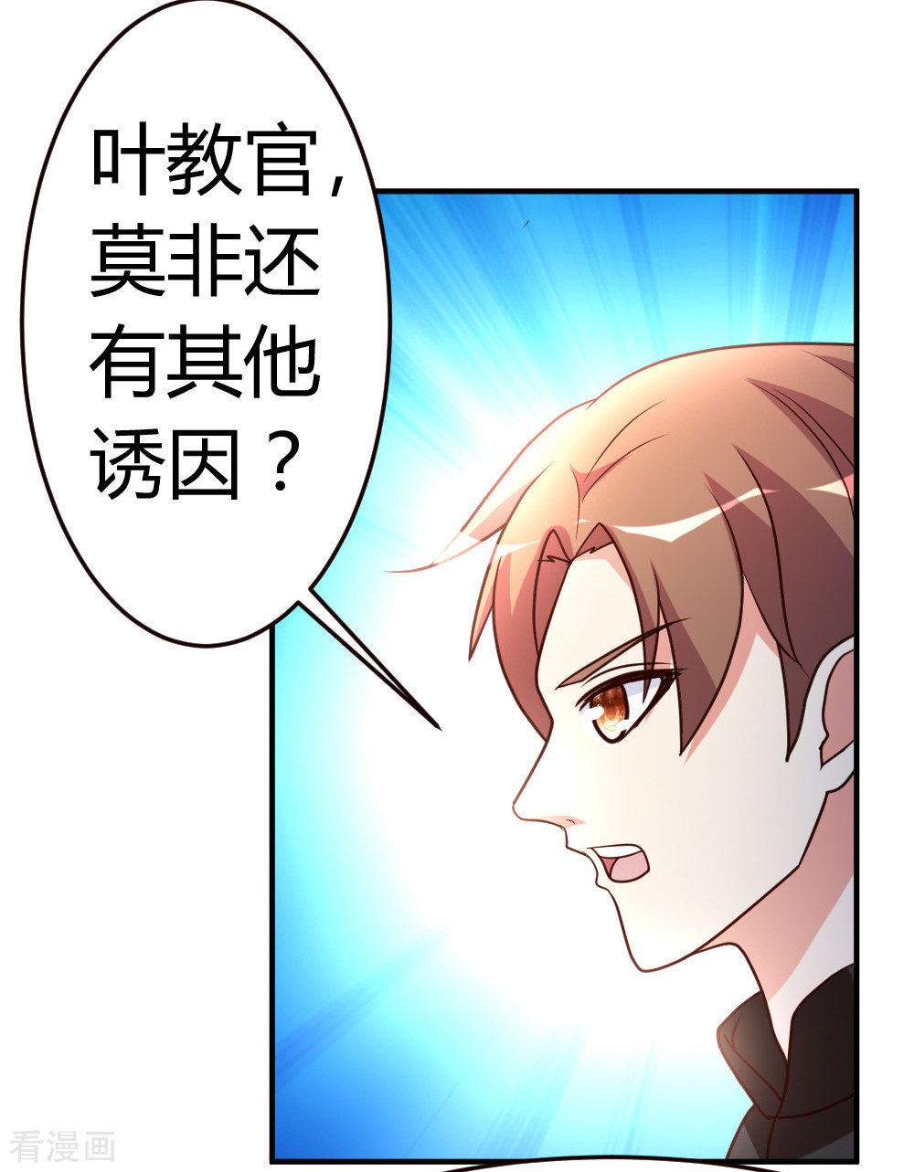 都市之修真归来48话