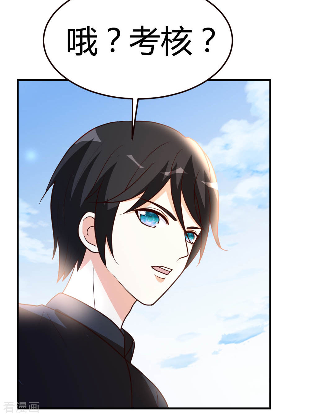 都市之修真归来49话