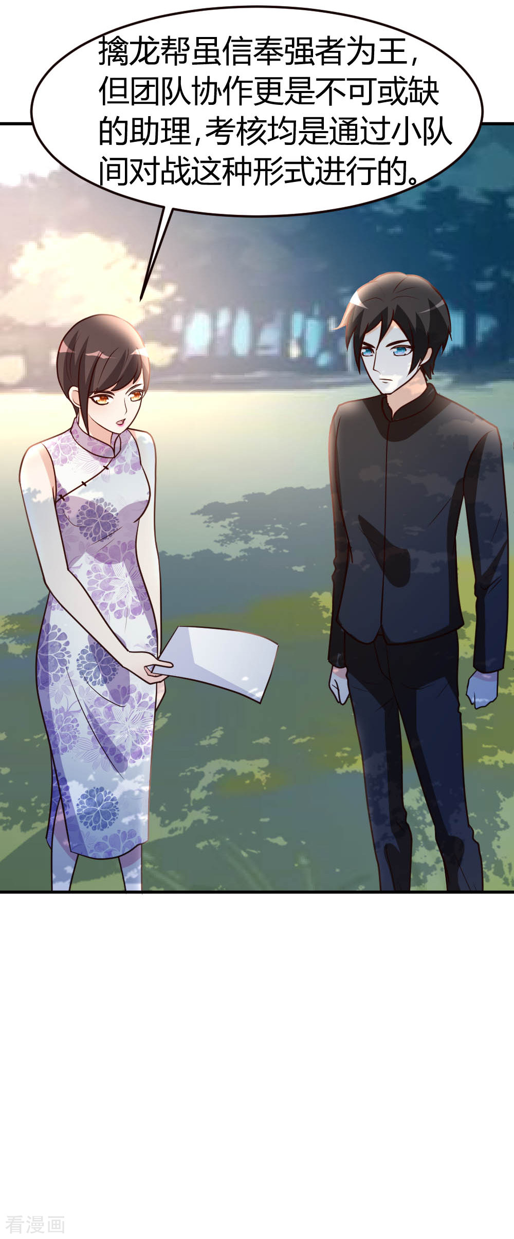 都市之修真归来49话