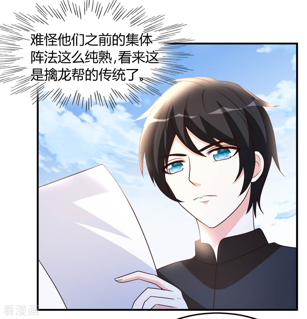 都市之修真归来49话