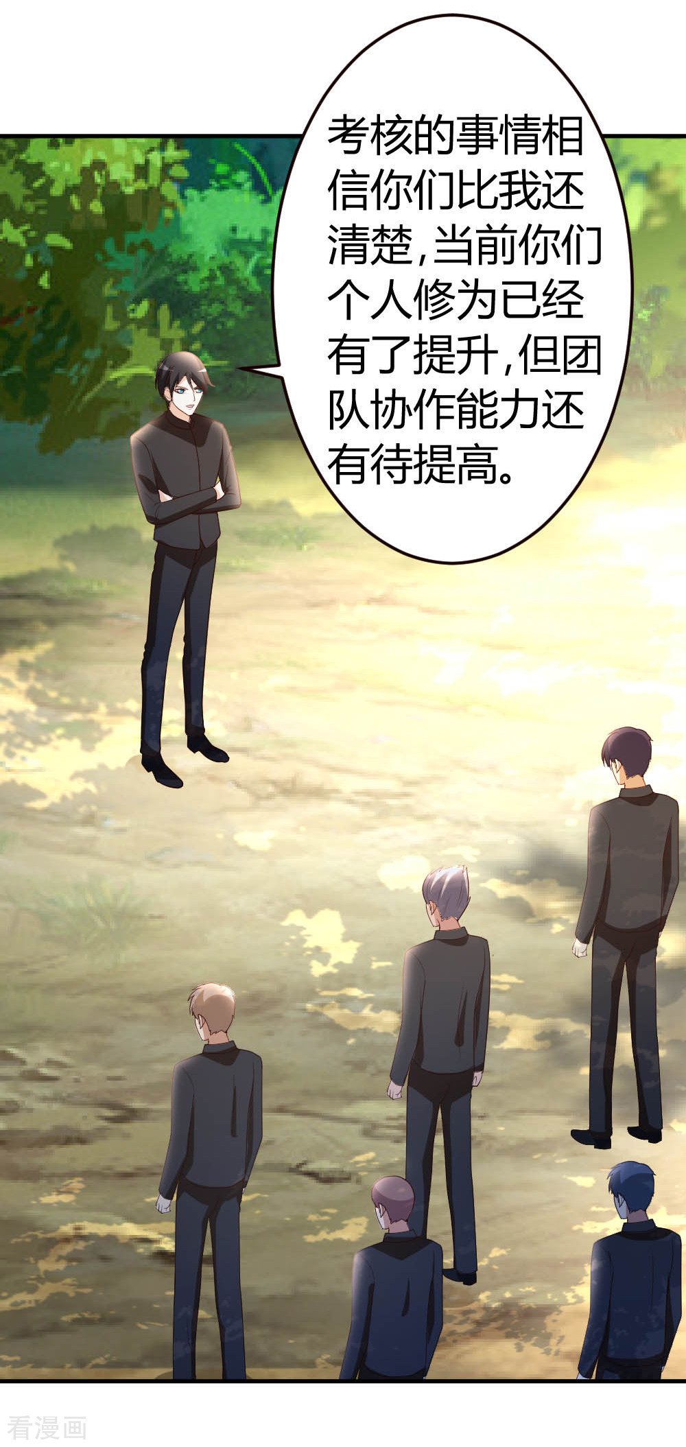 都市之修真归来49话