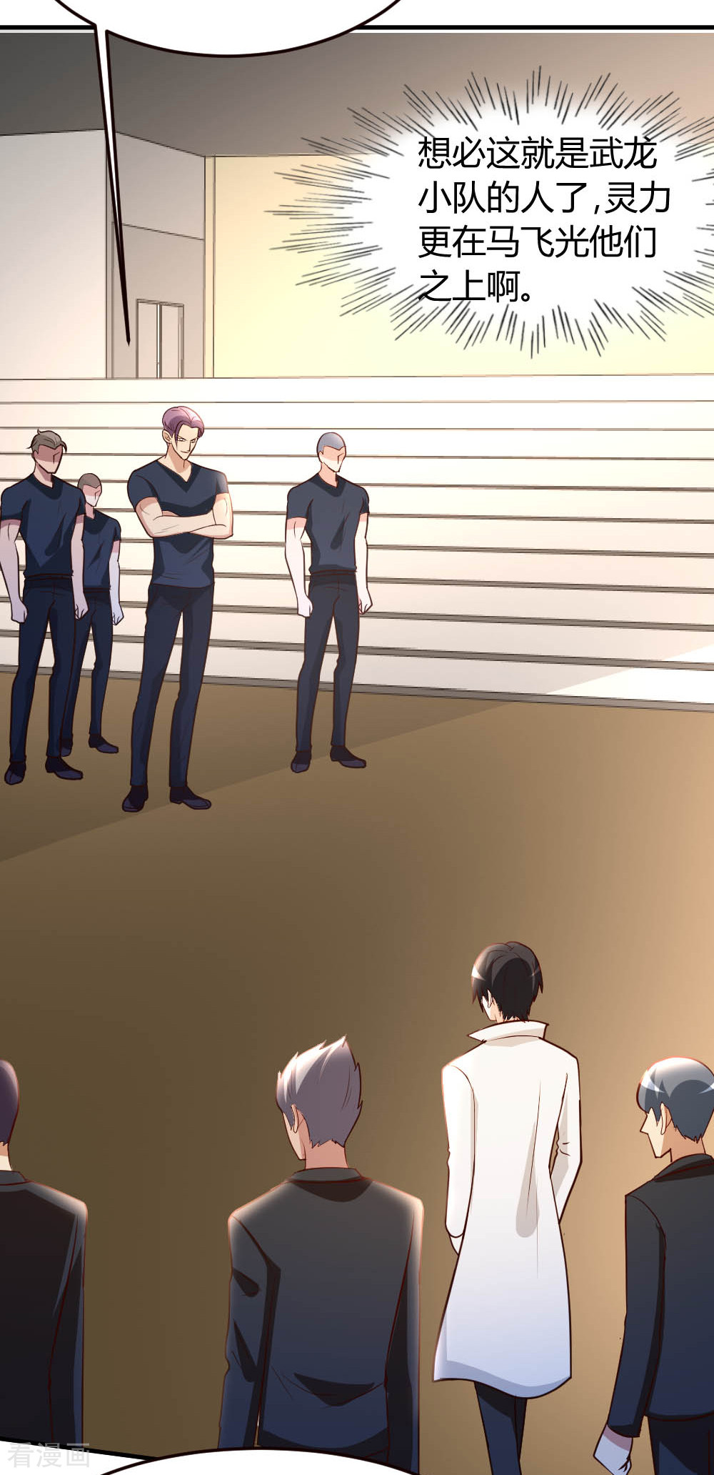 都市之修真归来49话