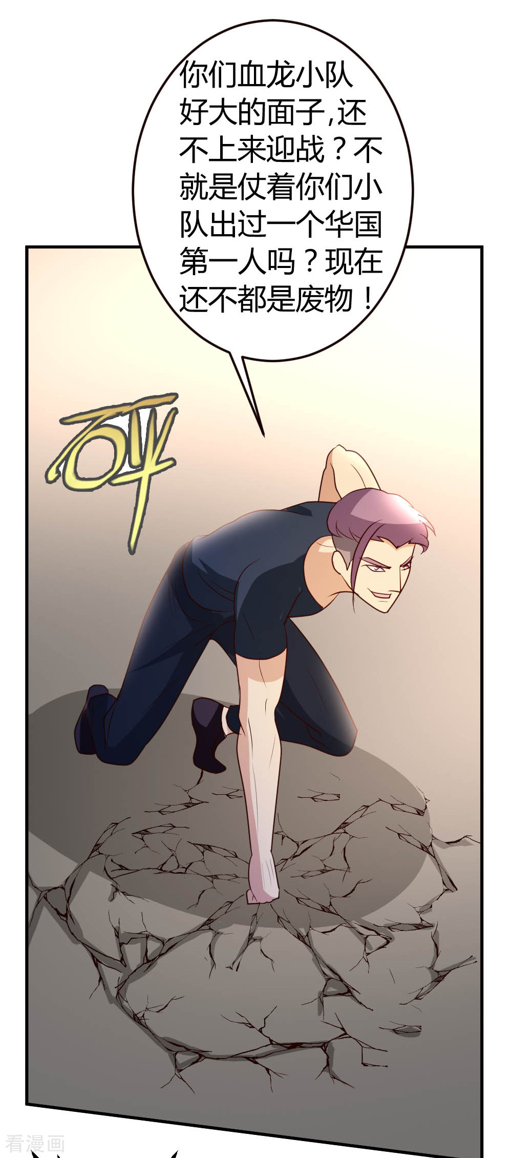 都市之修真归来49话