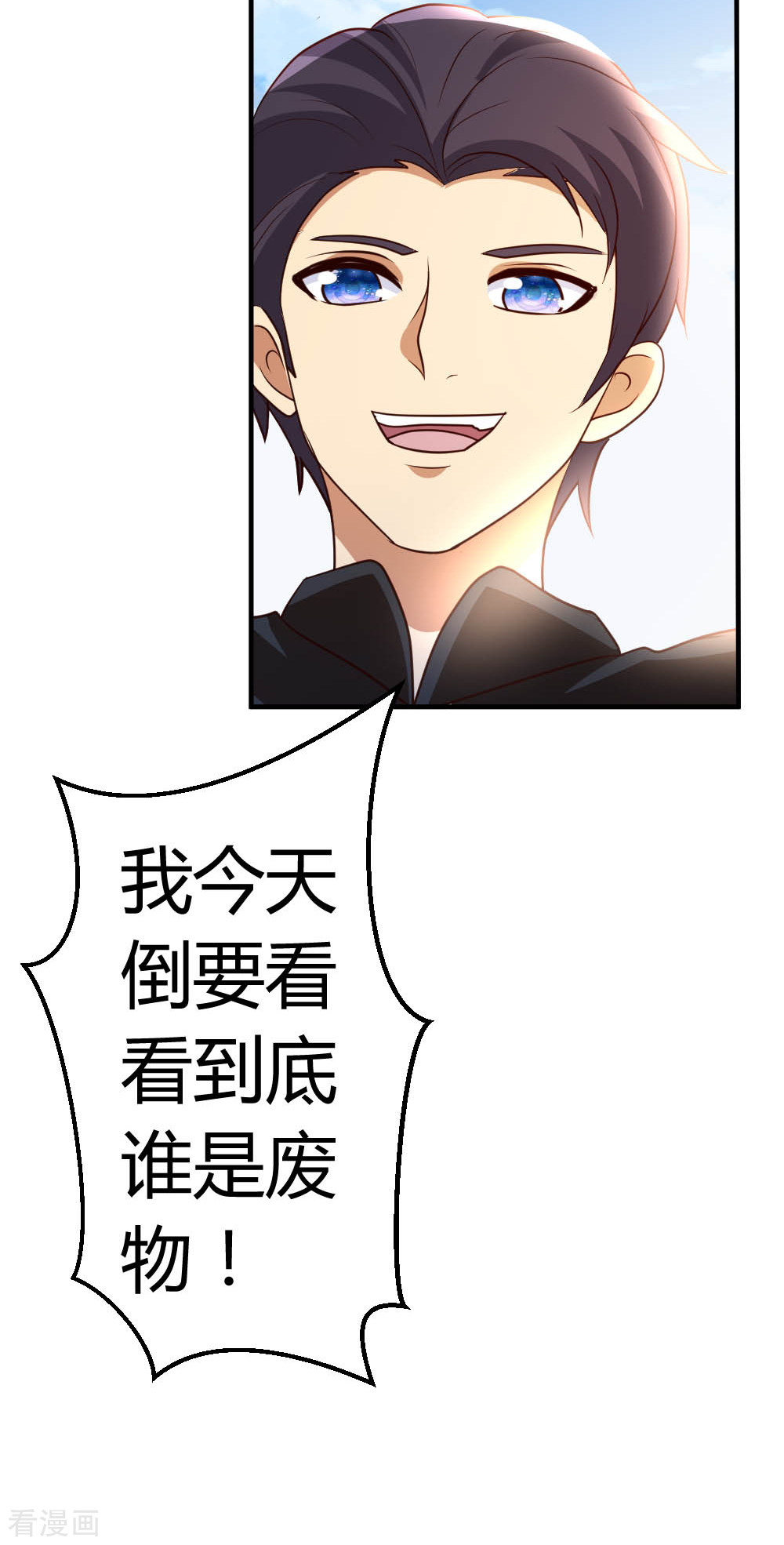 都市之修真归来49话