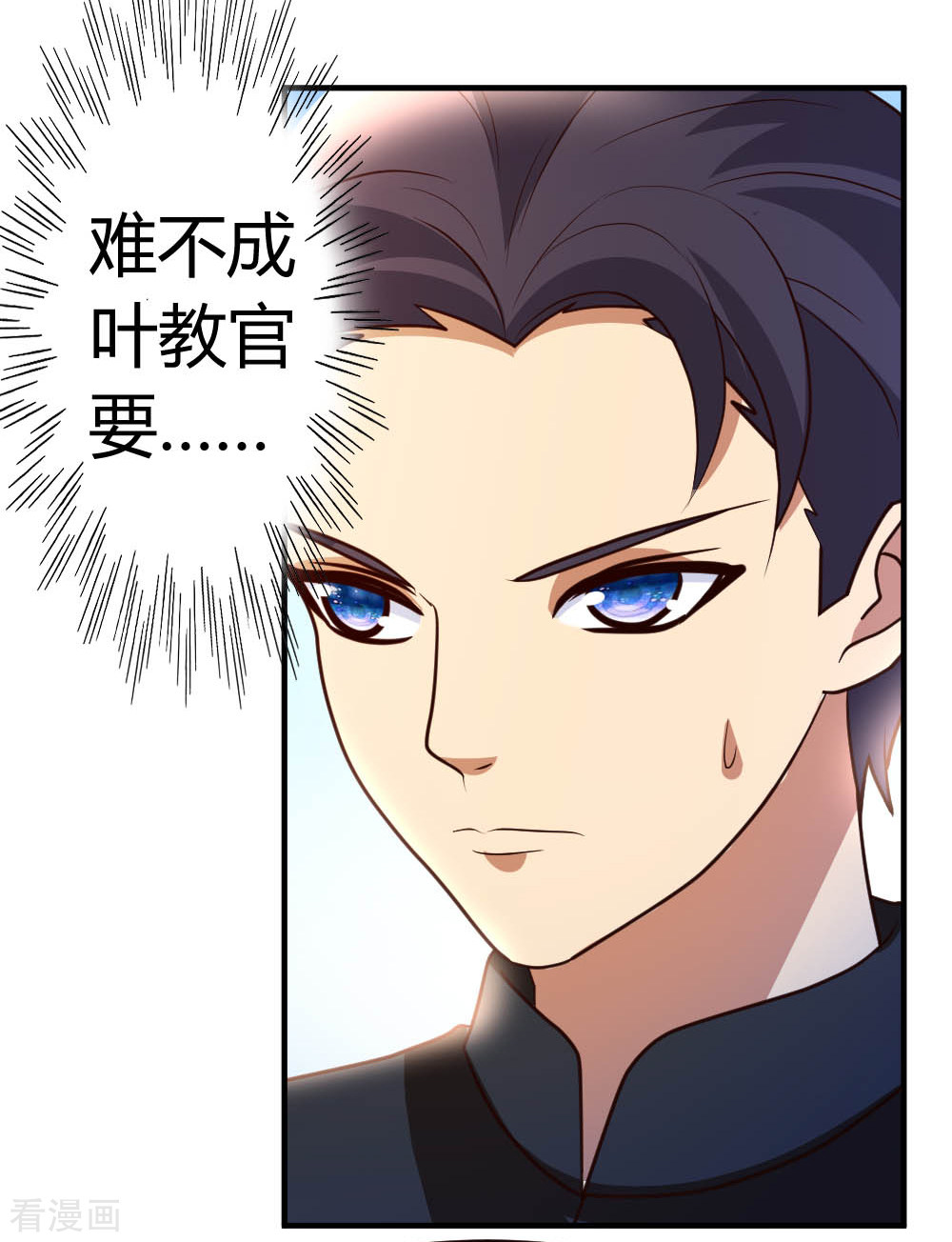 都市之修真归来49话