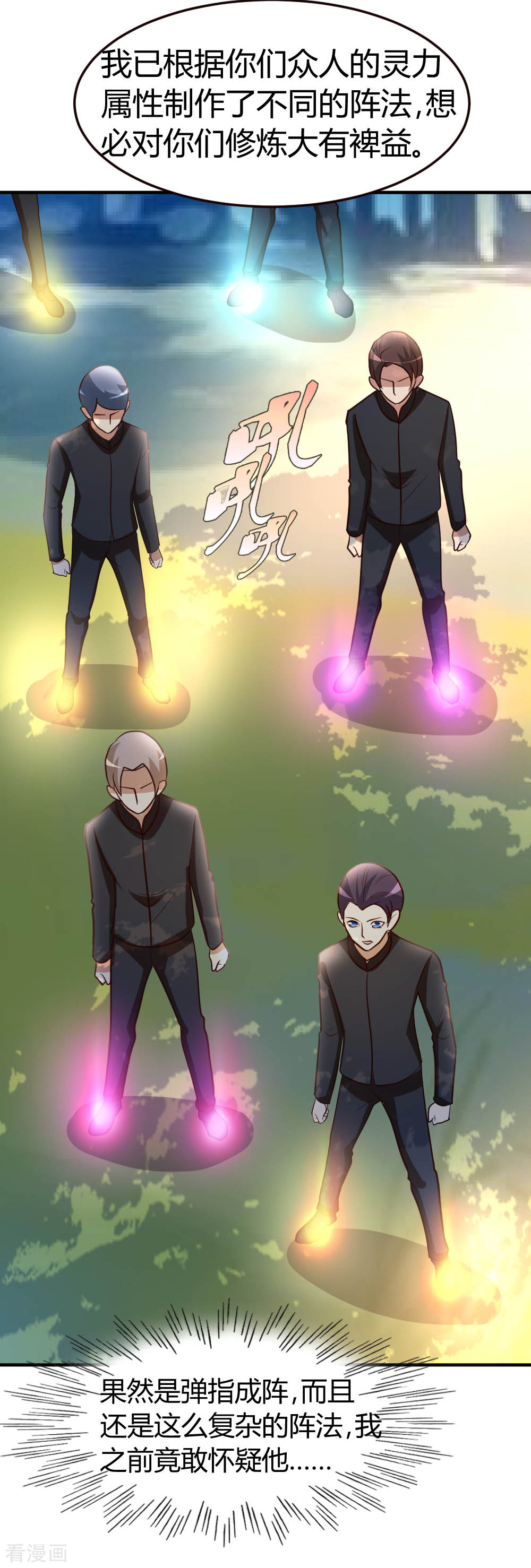 都市之修真归来49话