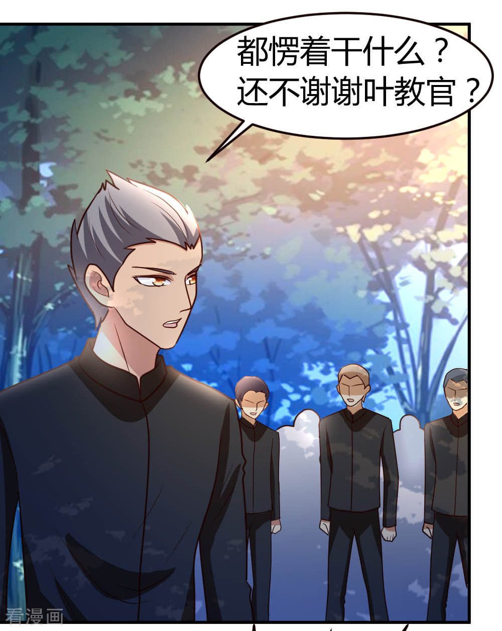 都市之修真归来49话