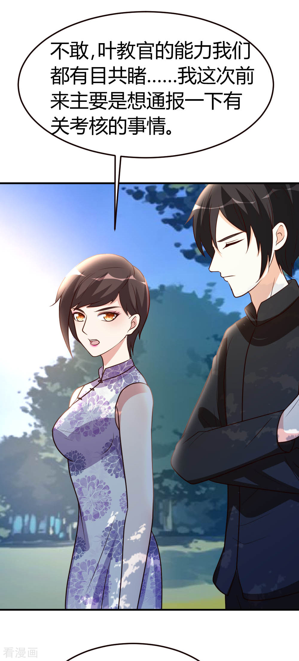 都市之修真归来49话