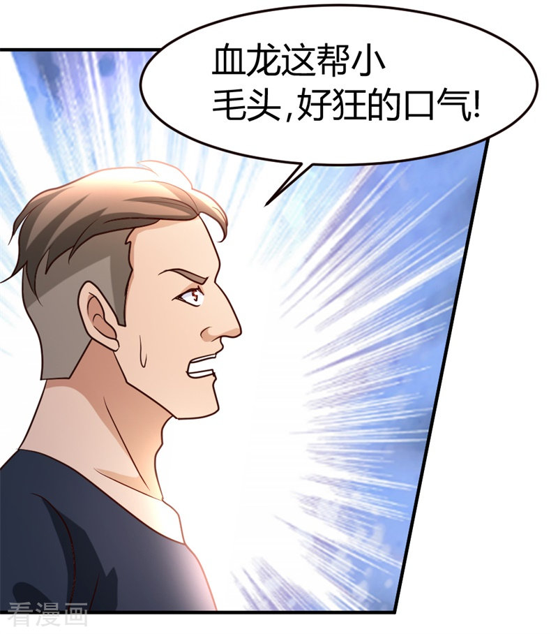 都市之修真归来50话