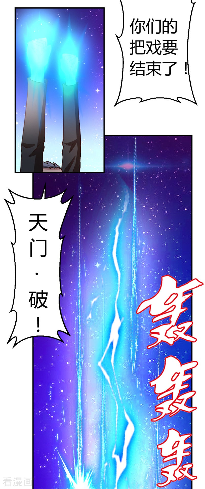 都市之修真归来50话