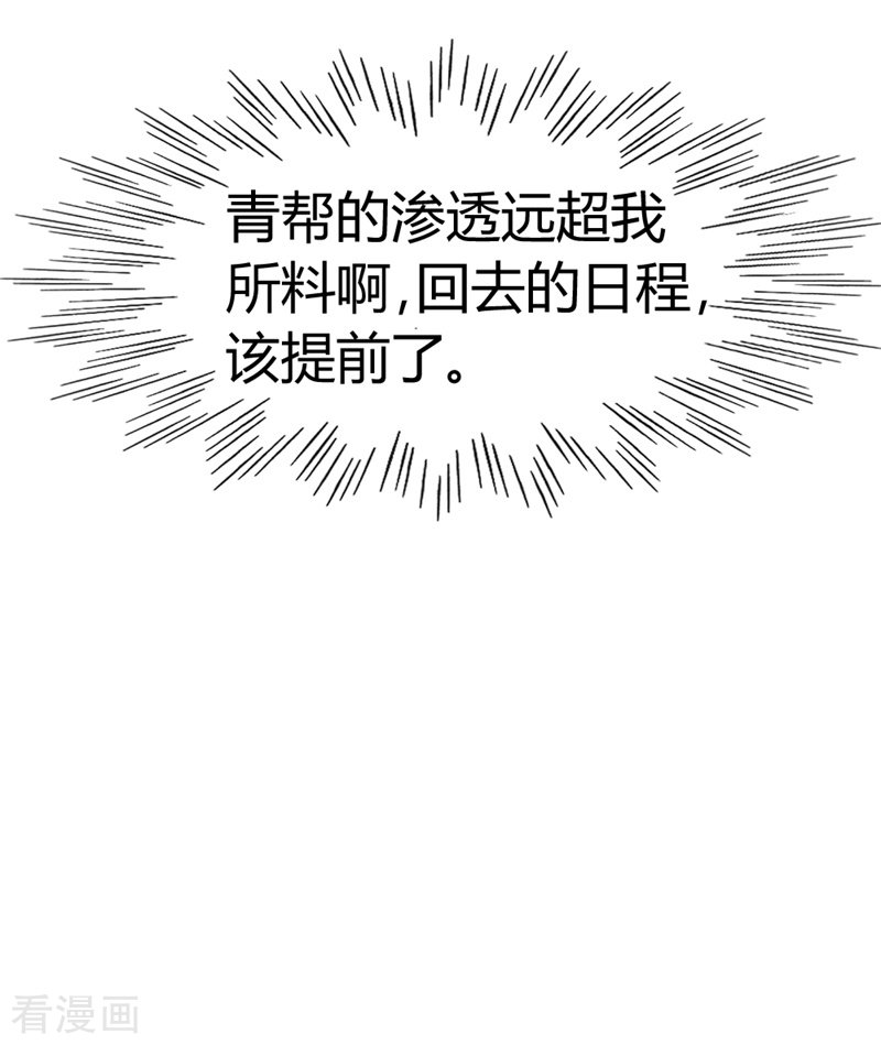 都市之修真归来50话