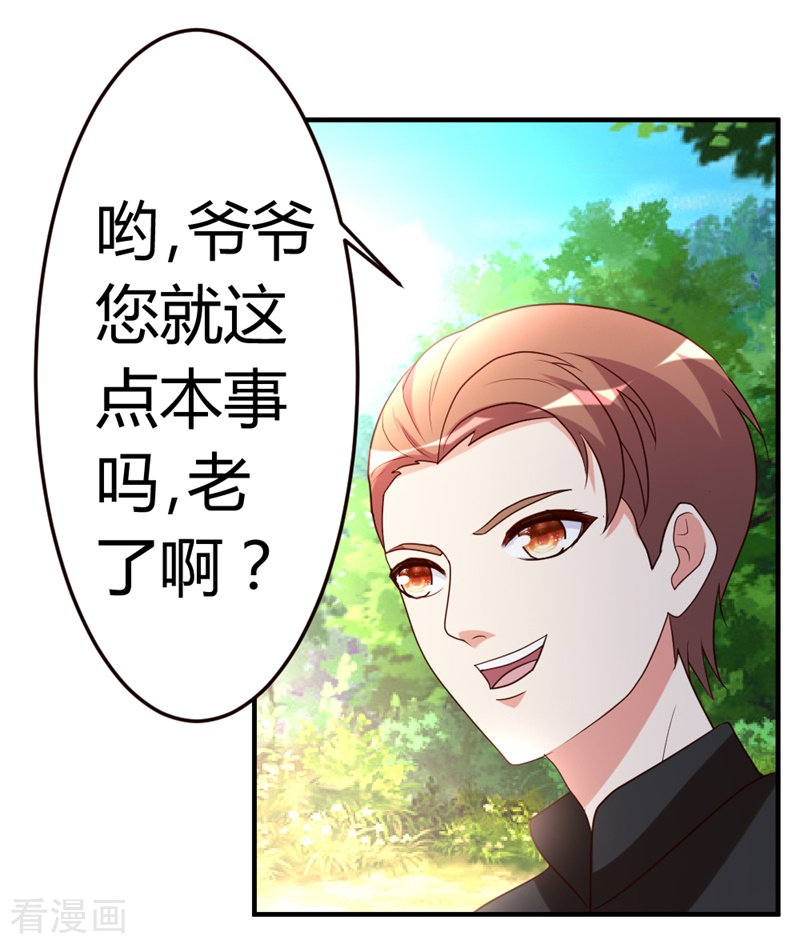 都市之修真归来50话