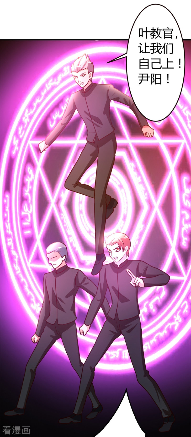 都市之修真归来50话